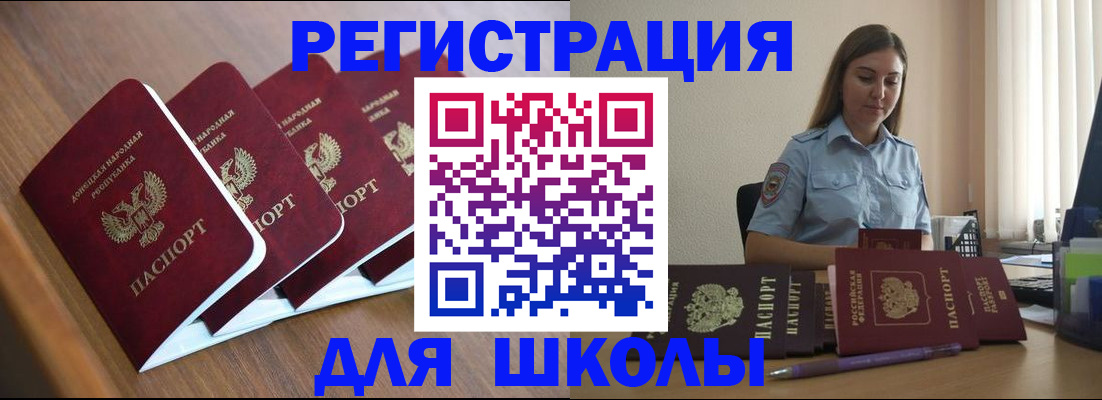 прописка ребенка в Сызрани